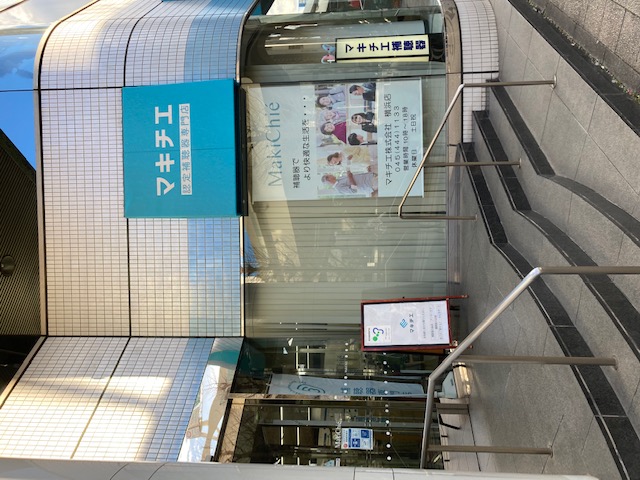 マキチエ株式会社 横浜店