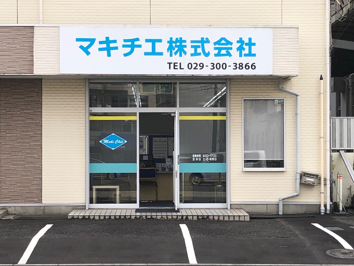 マキチエ株式会社　水戸店