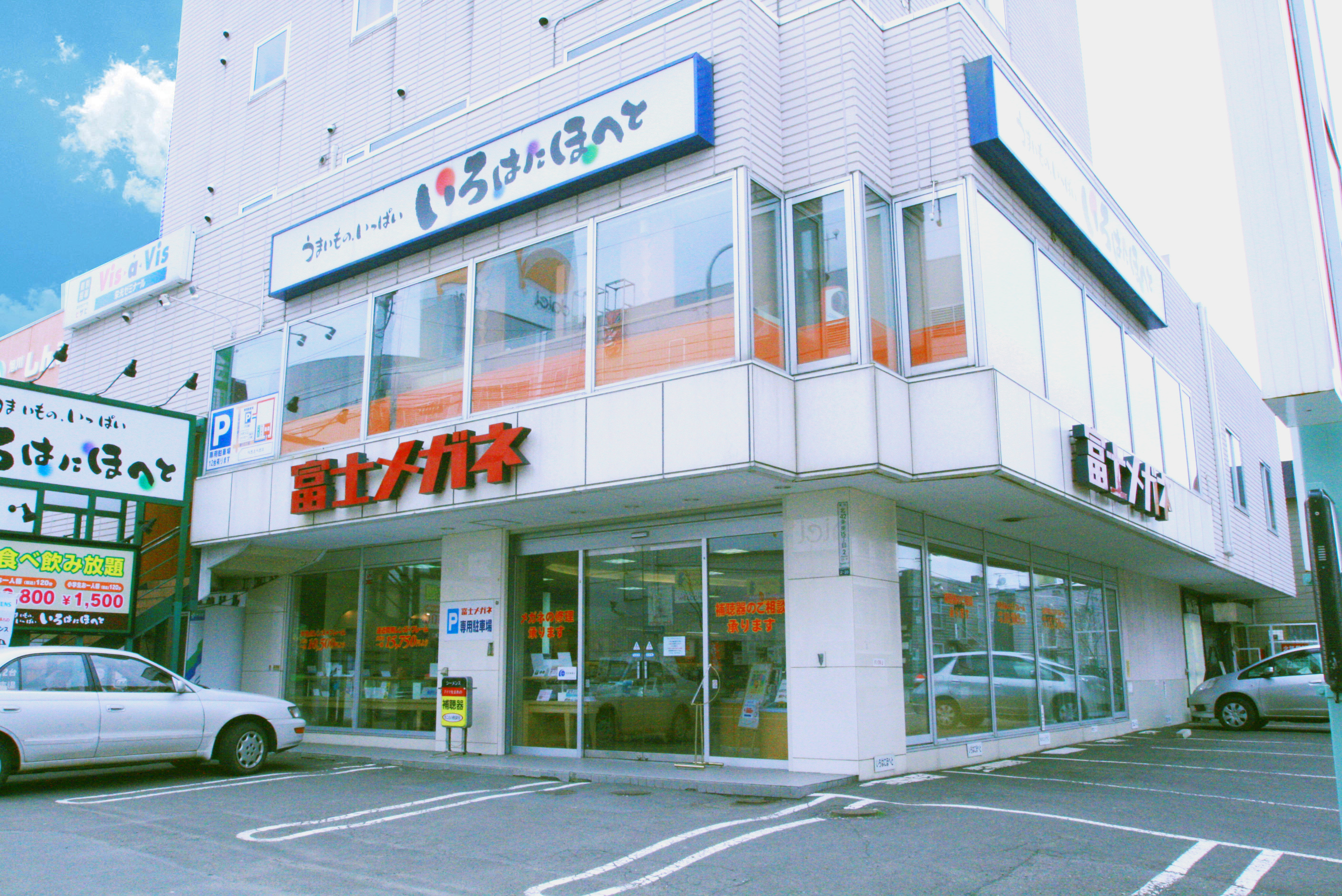 富士メガネ 栄町店