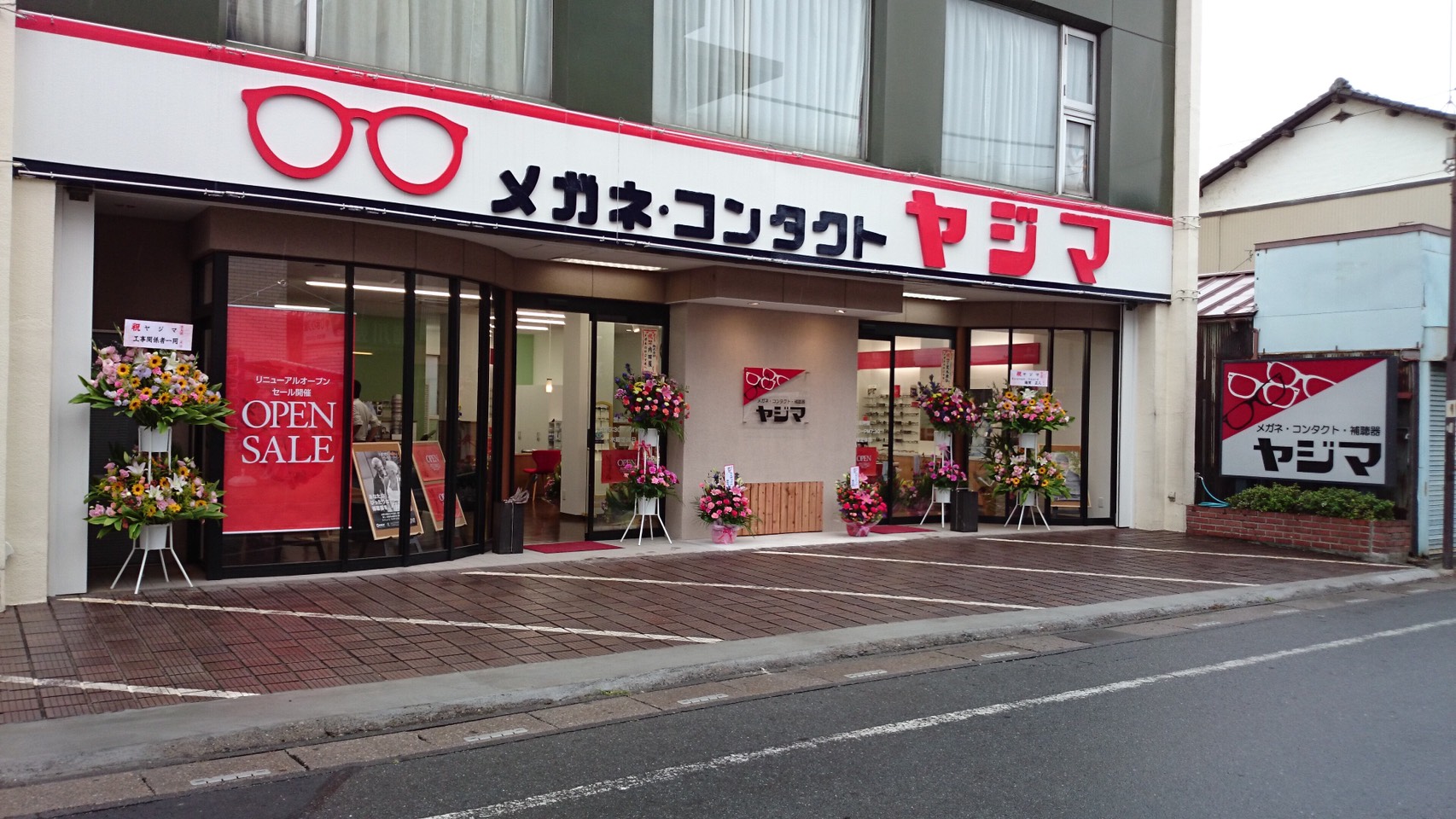 メガネのヤジマ 東口店