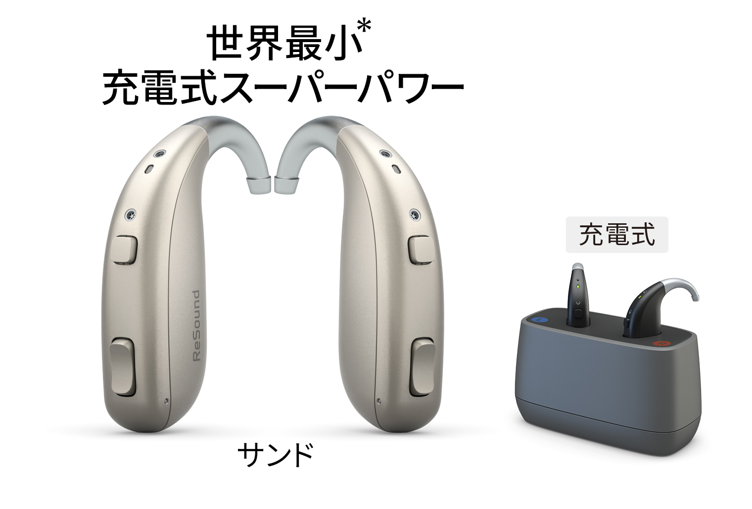 リサウンド・エンツォ IA 4